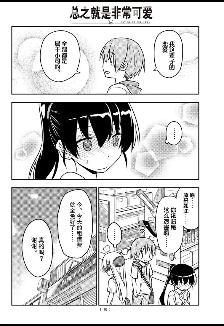 第16页