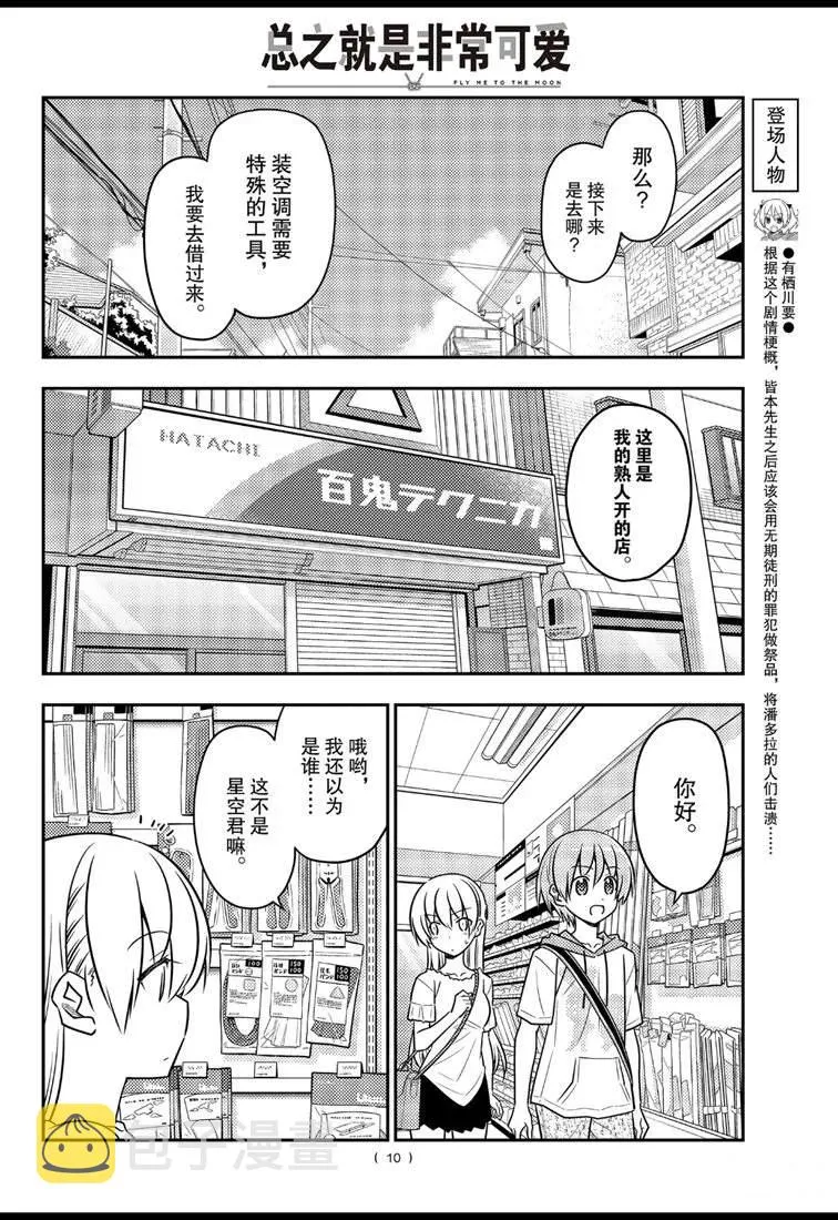 第10页
