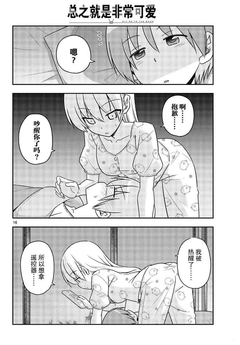 第16页
