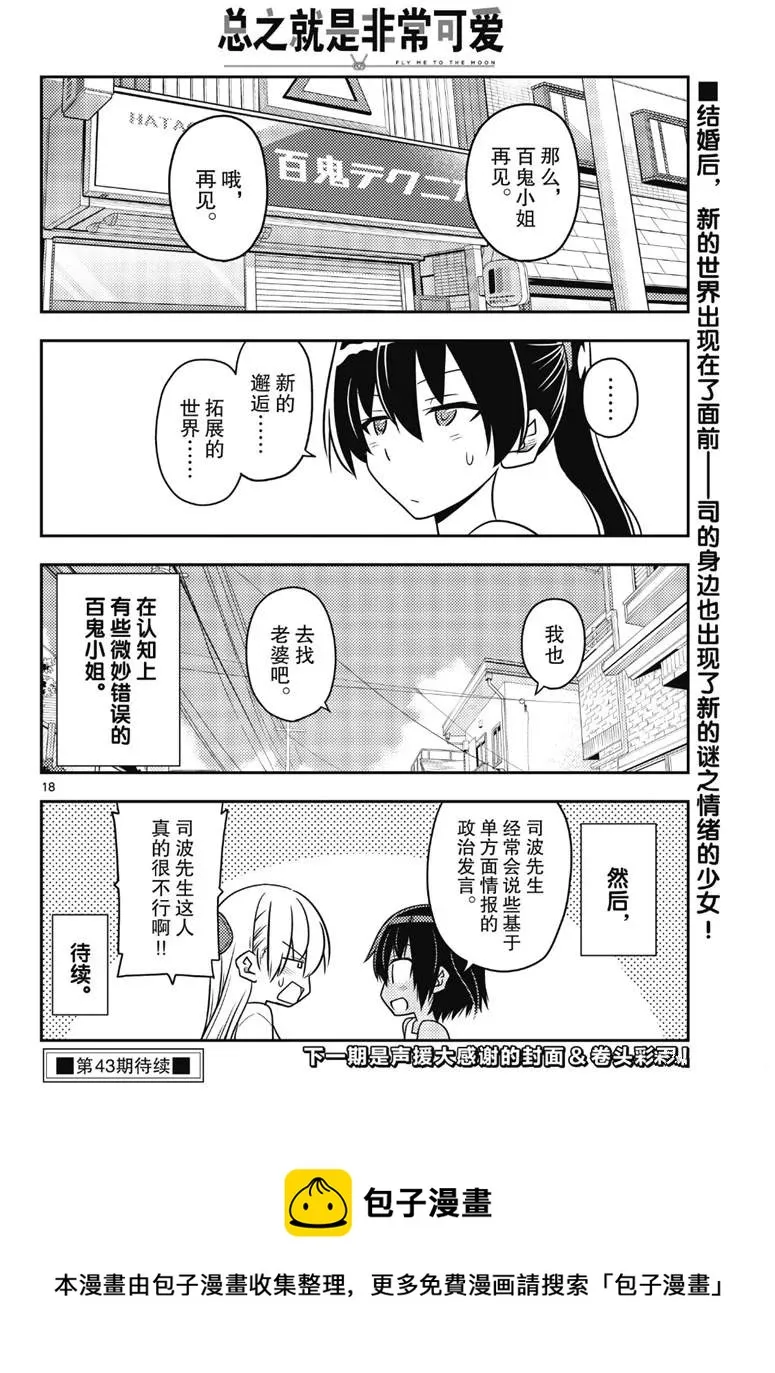 第18页