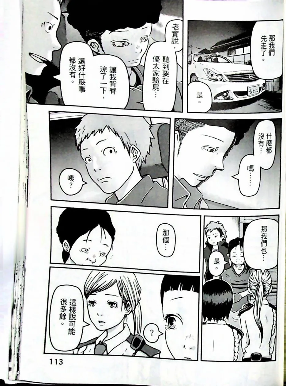 第110页