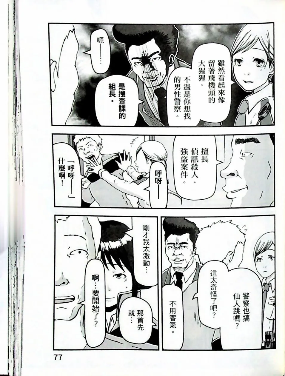 第74页