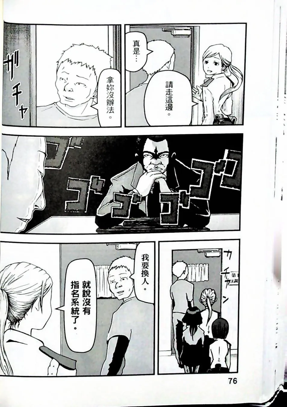 第73页