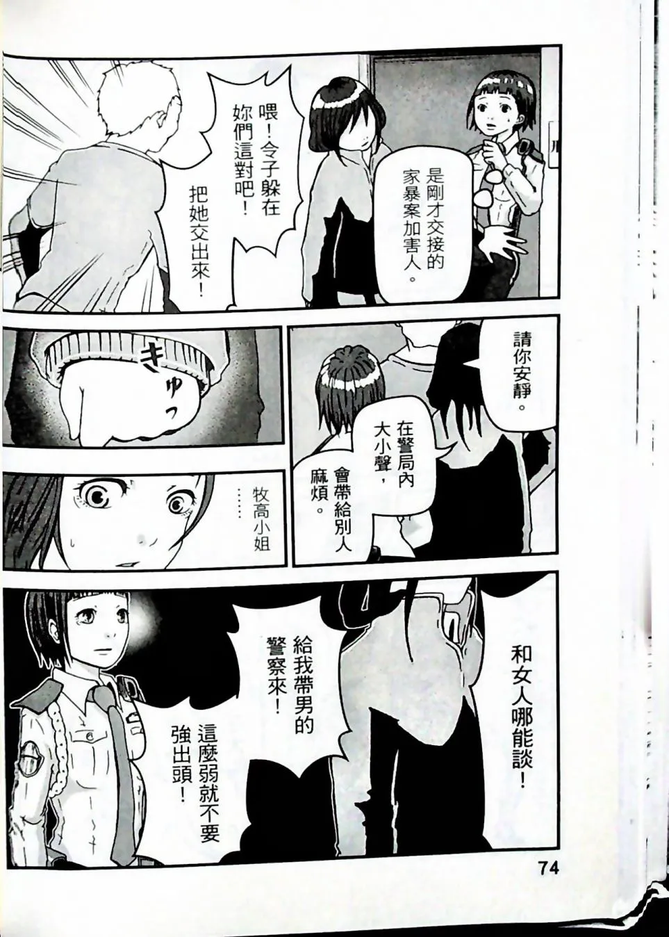 第71页