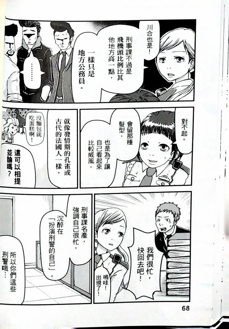 第65页