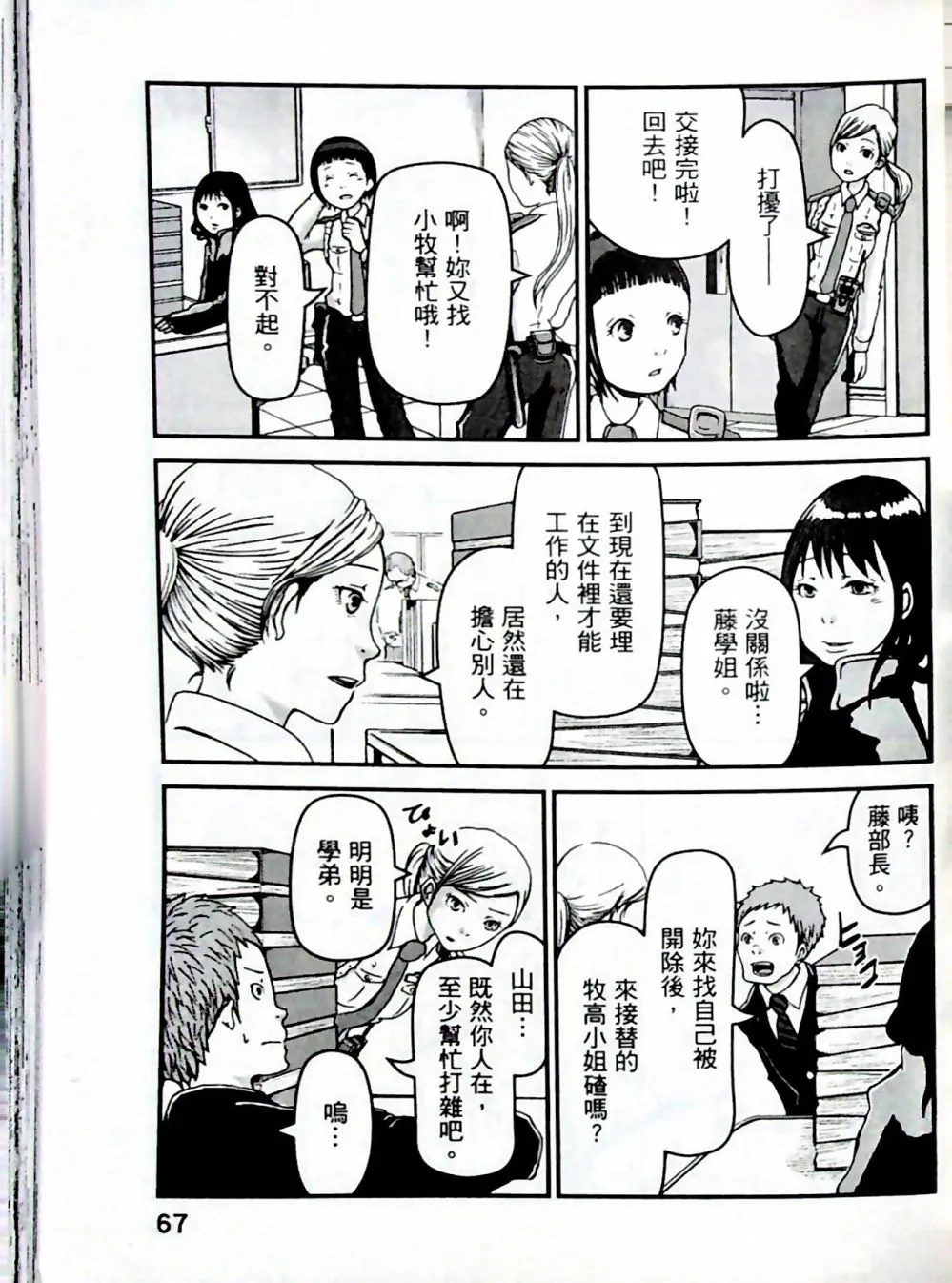 第64页