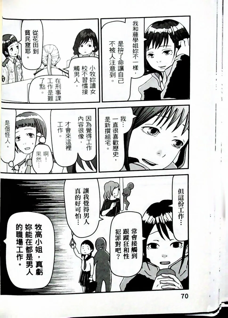 第67页