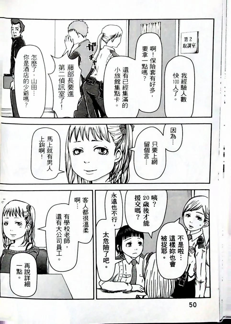 第47页