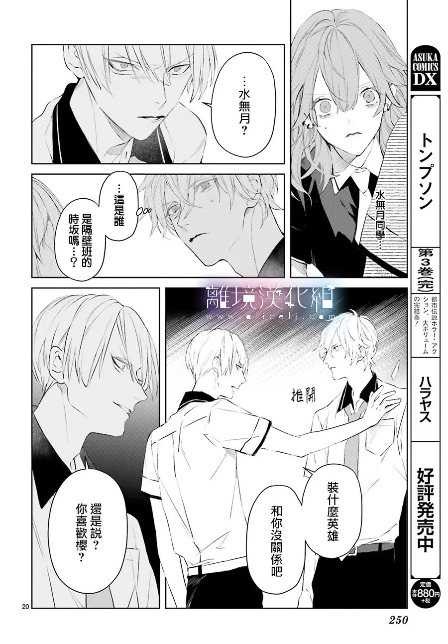 第20页