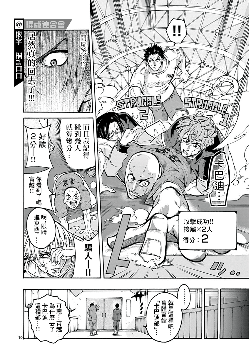第10页