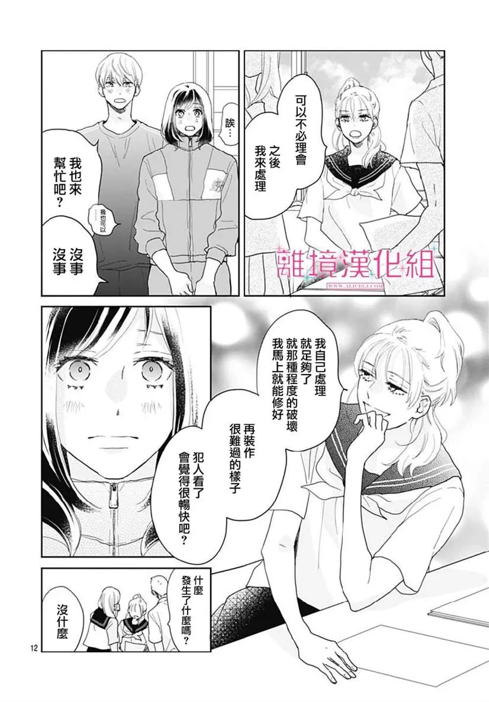 第12页
