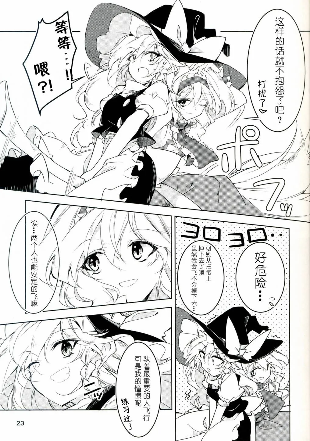 第23页