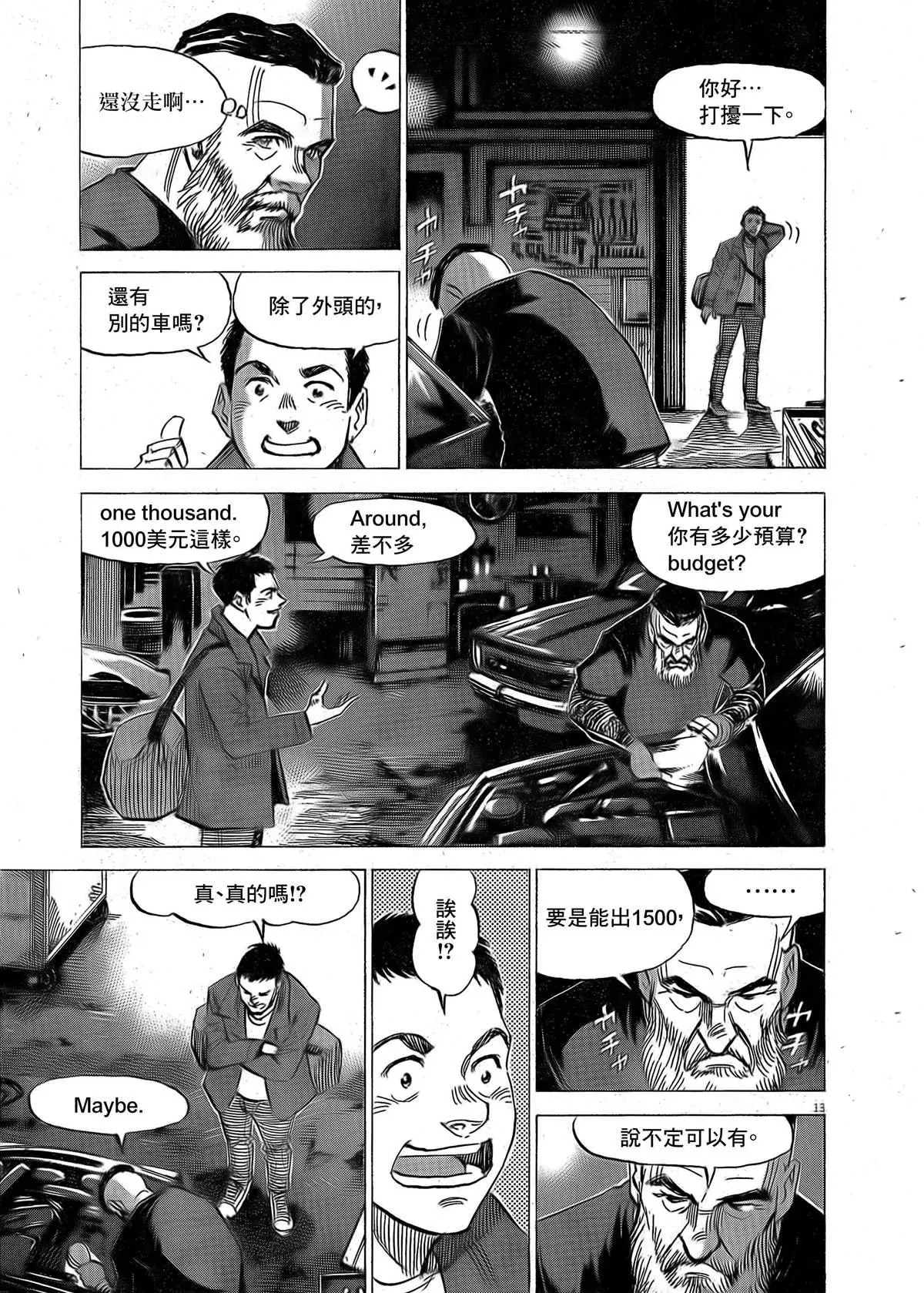 第13页