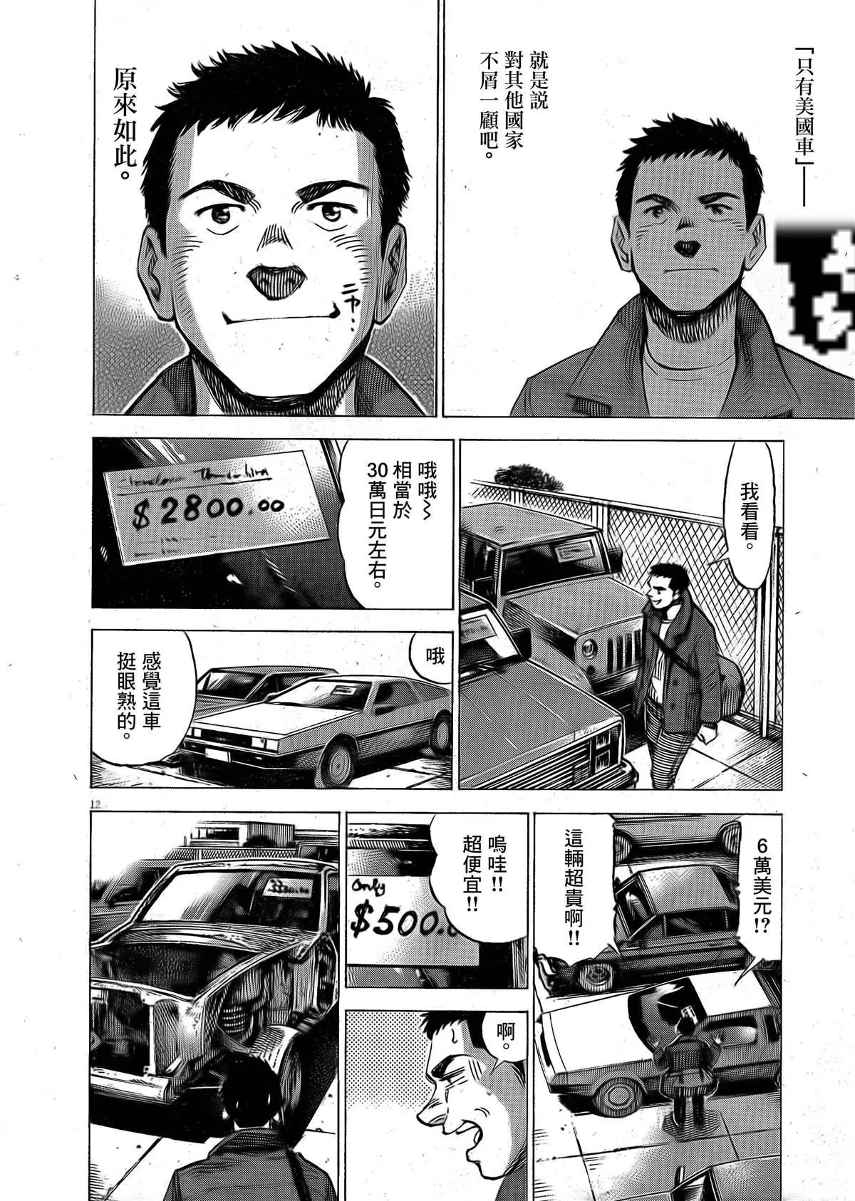 第12页