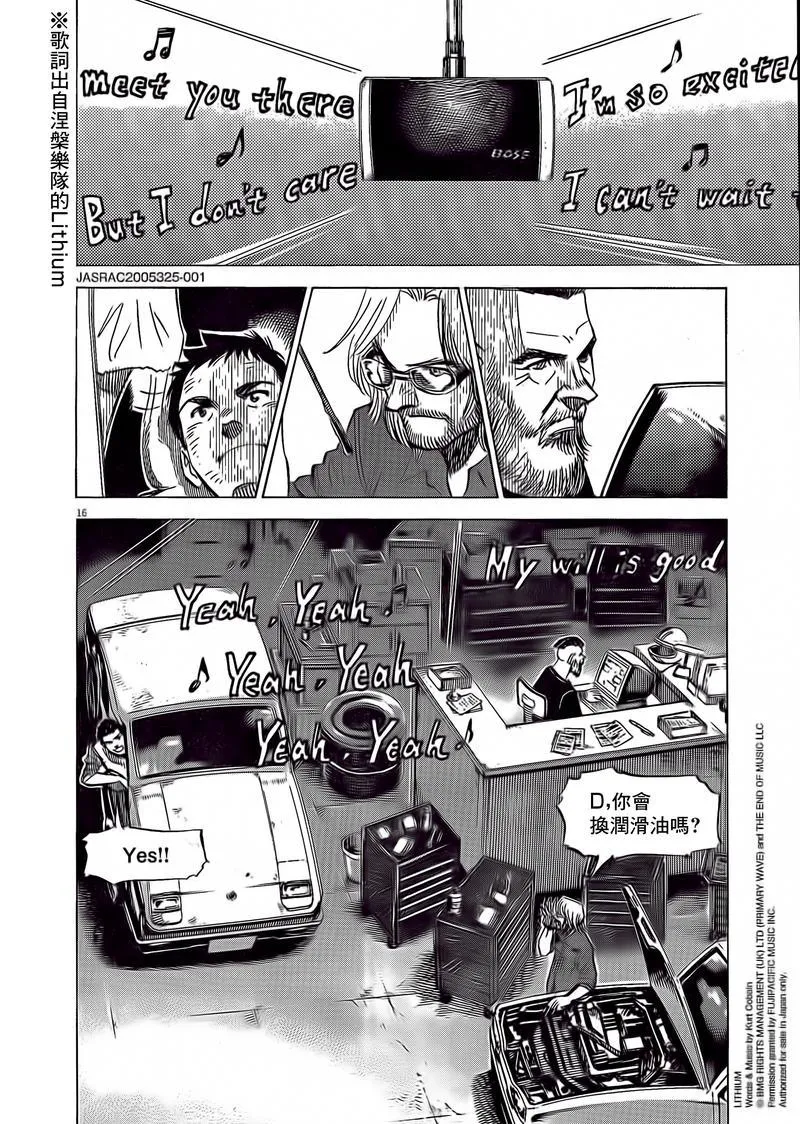 第16页
