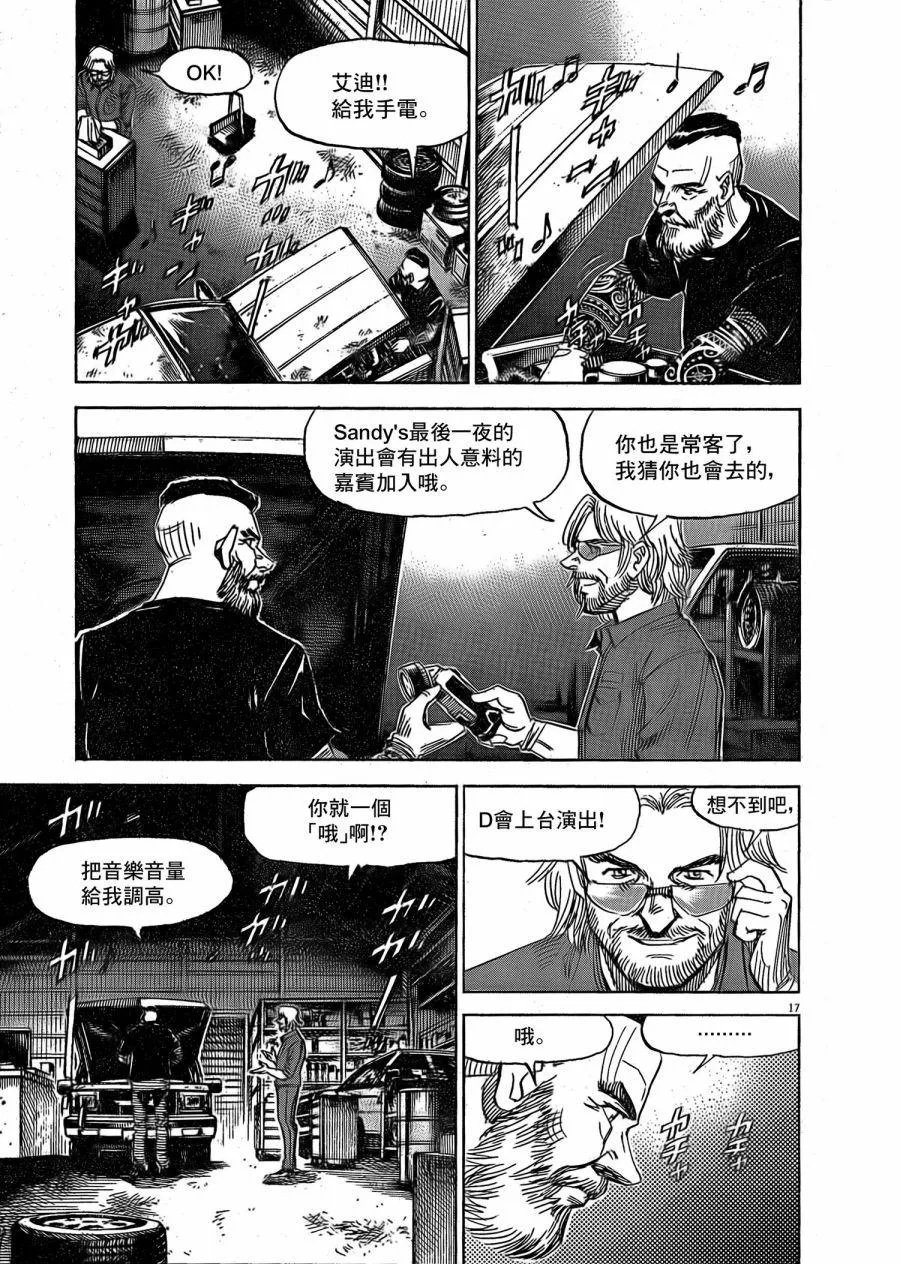 第17页