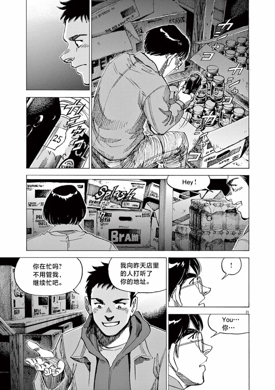 第21页