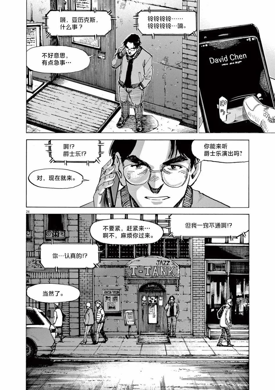 第24页