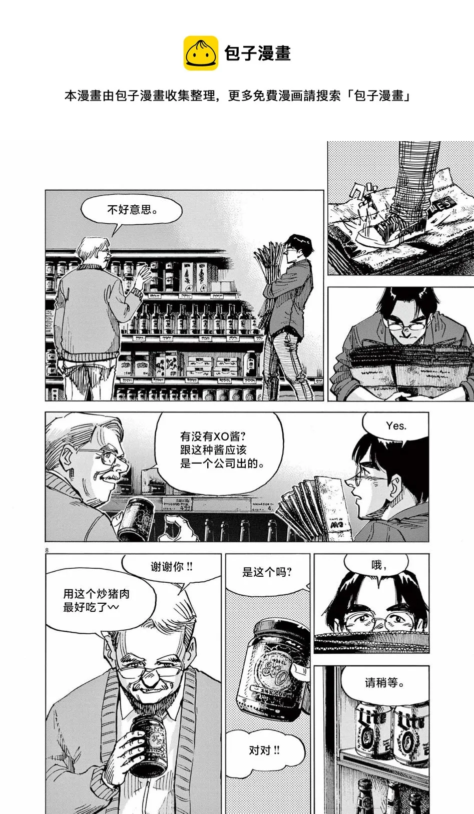 第8页