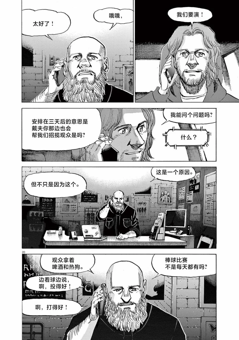 第20页