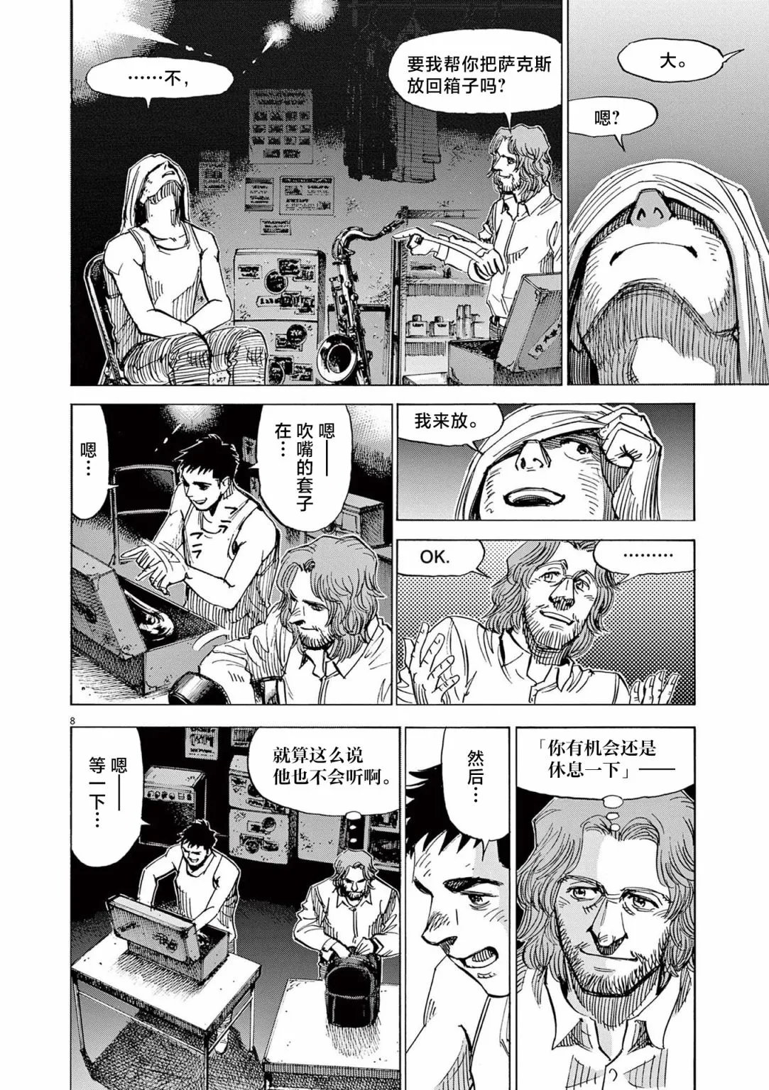 第8页