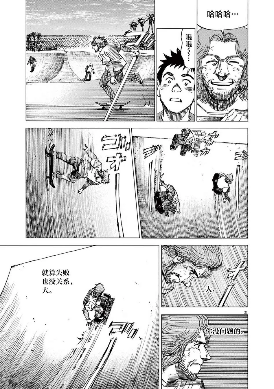 第21页