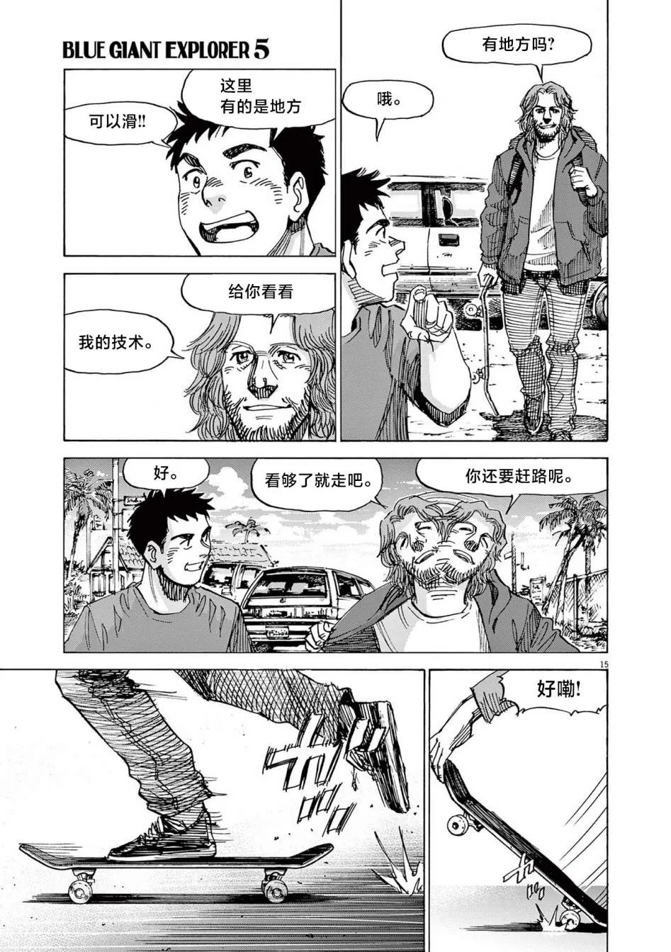第15页