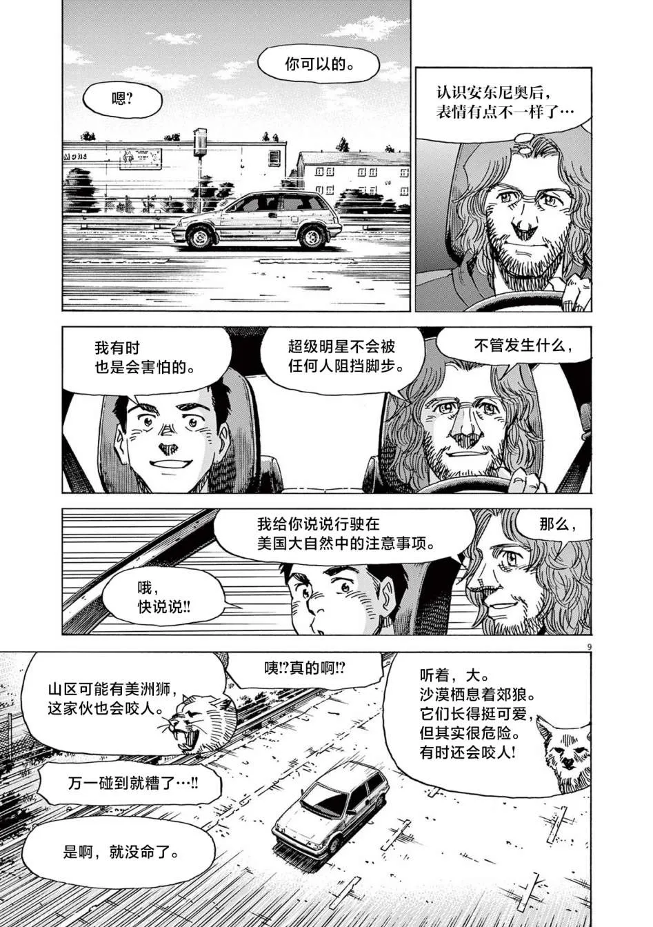 第9页