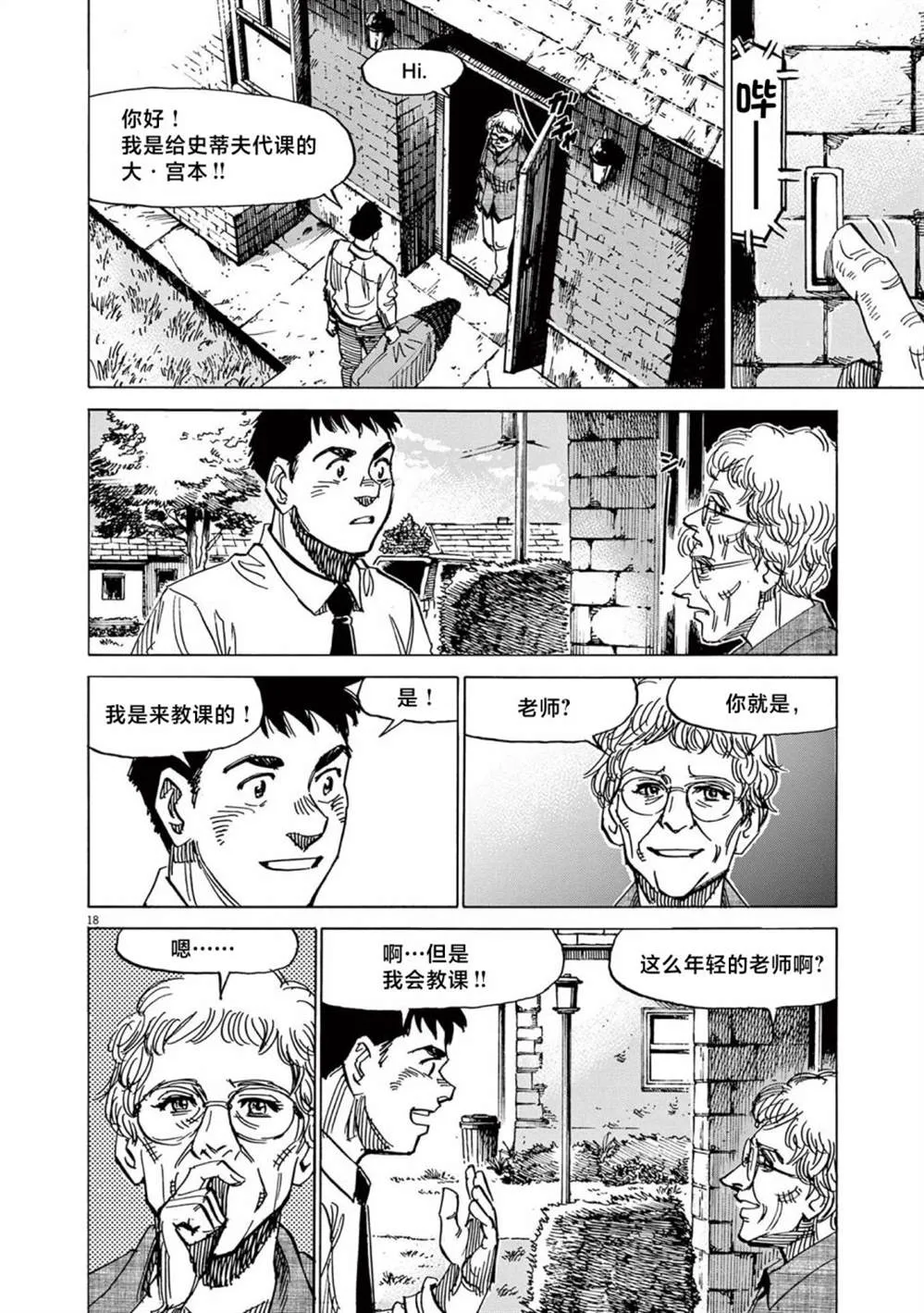 第18页