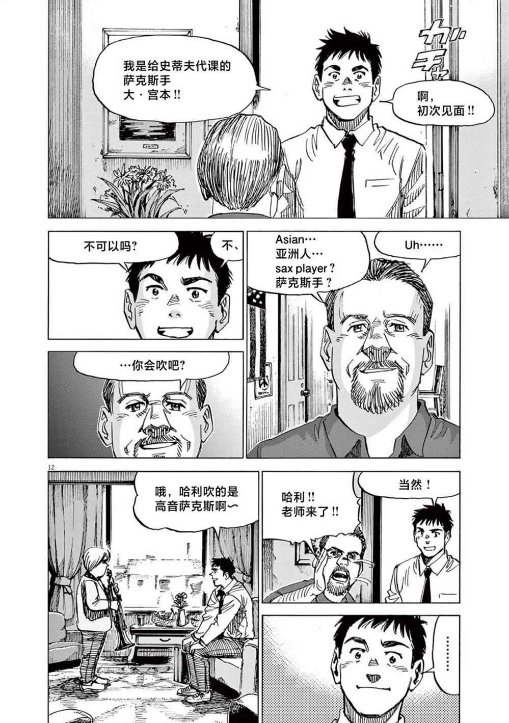 第12页