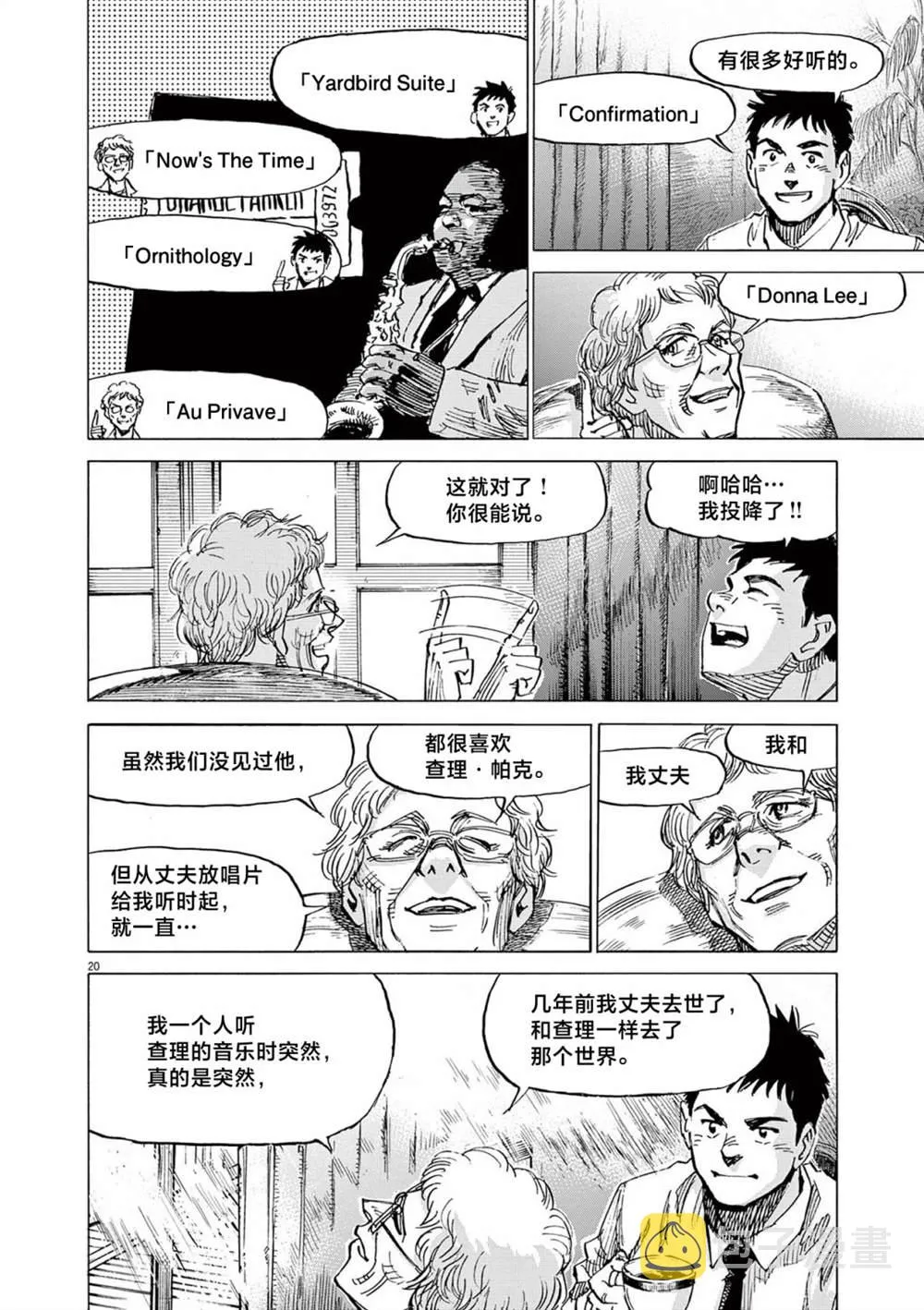 第20页