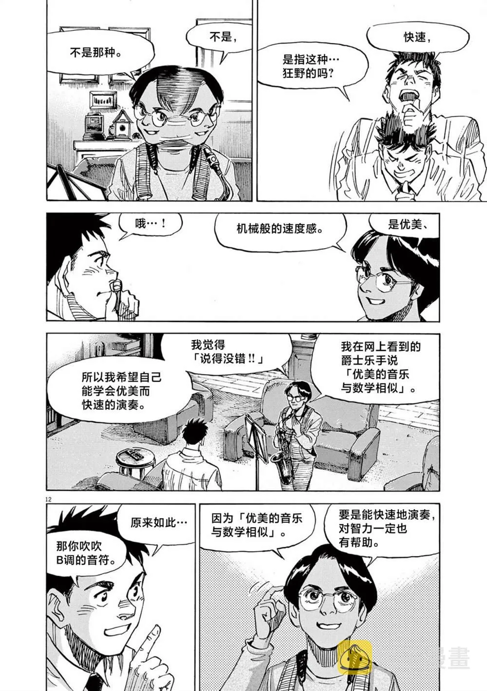 第12页