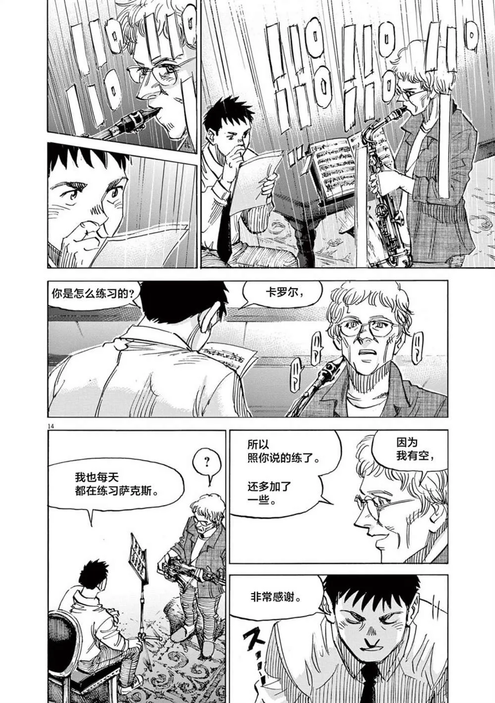第14页