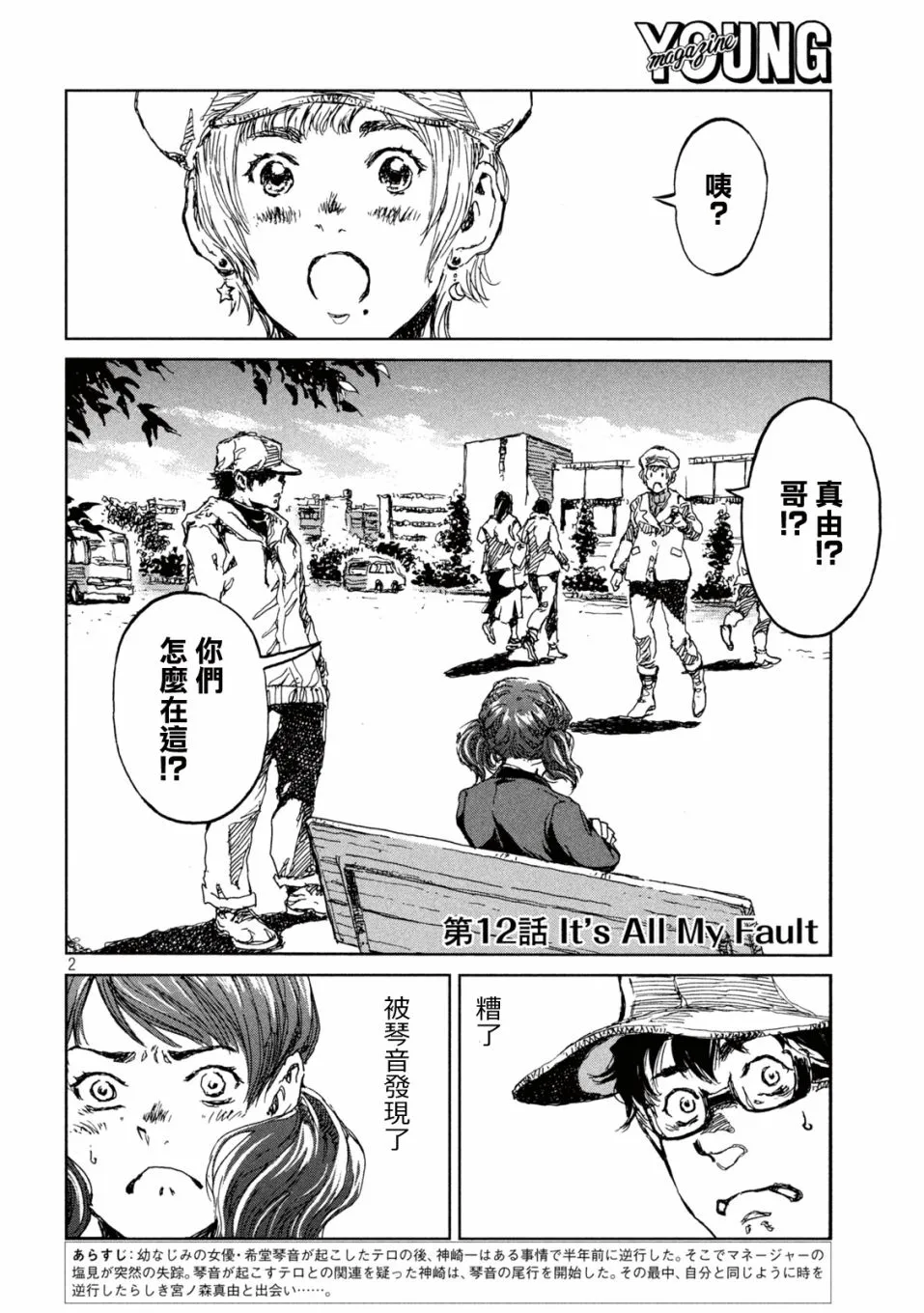 第2页