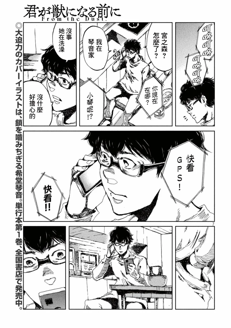 第7页