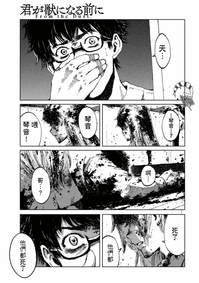 第7页