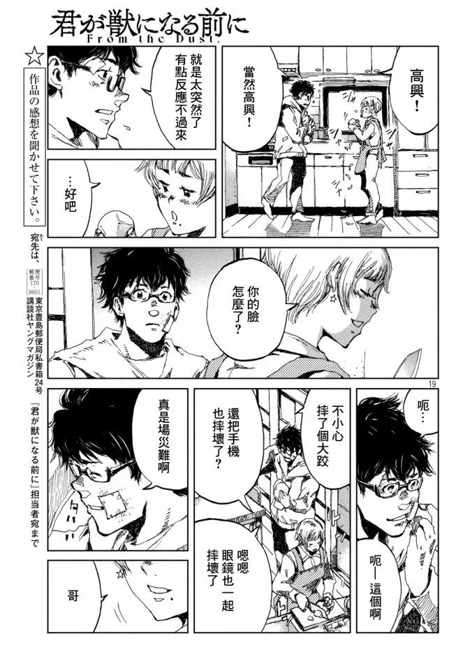 第19页