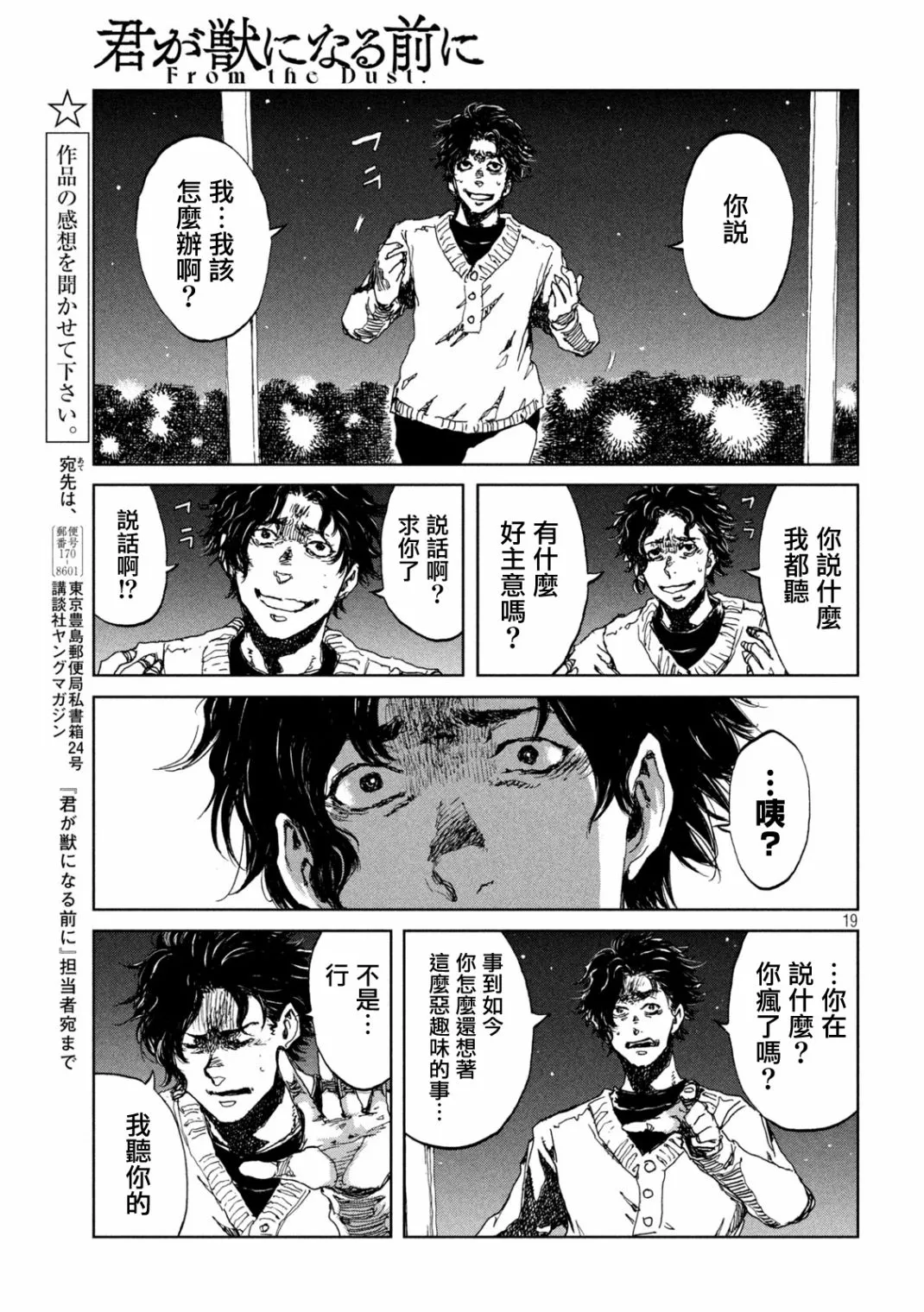 第19页