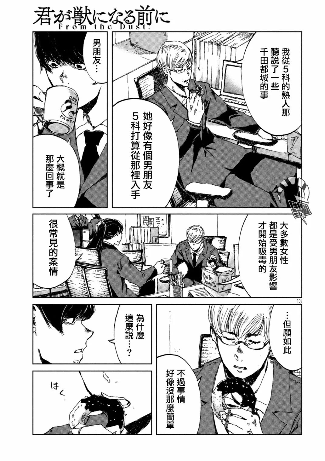 第13页