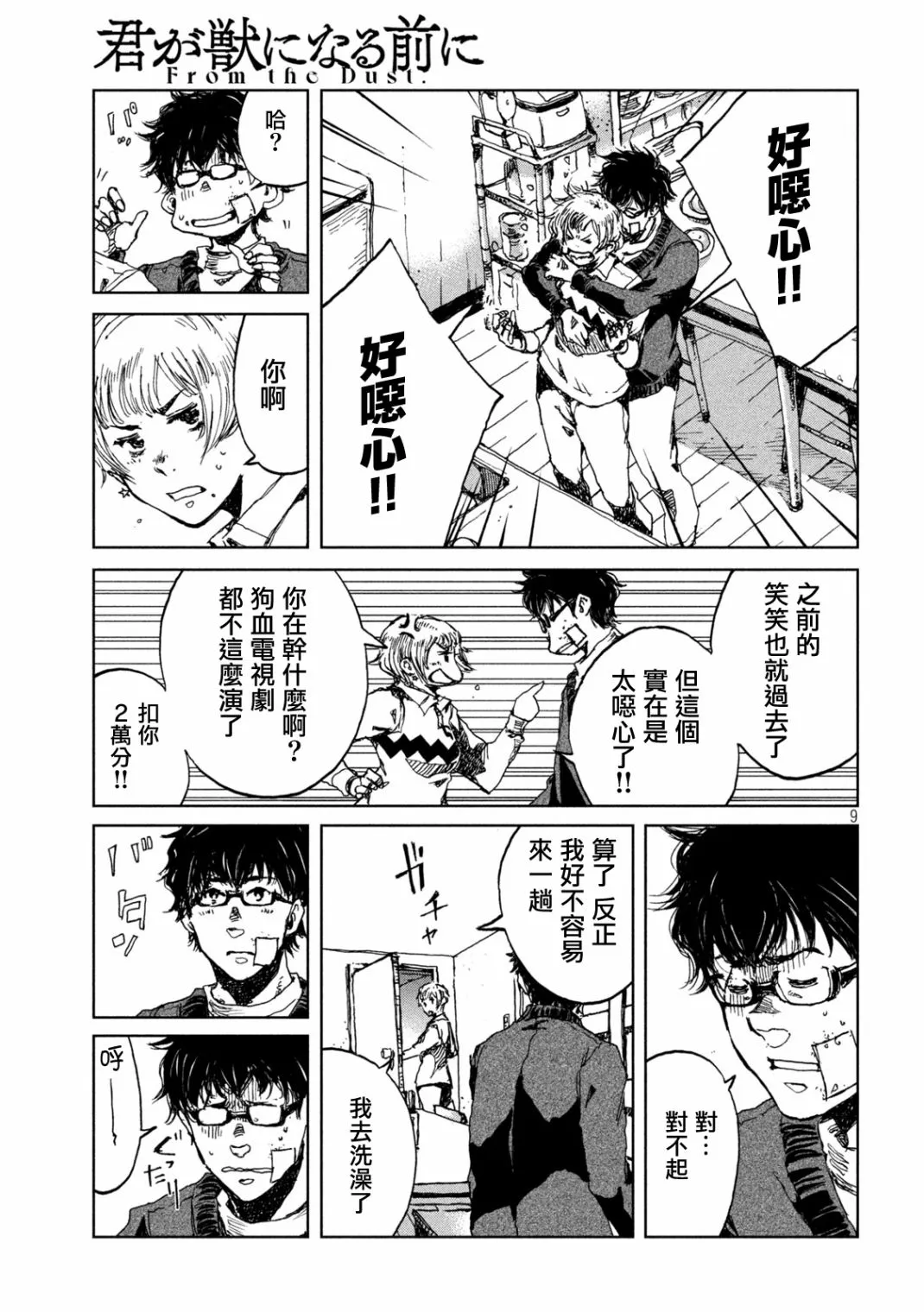 第9页