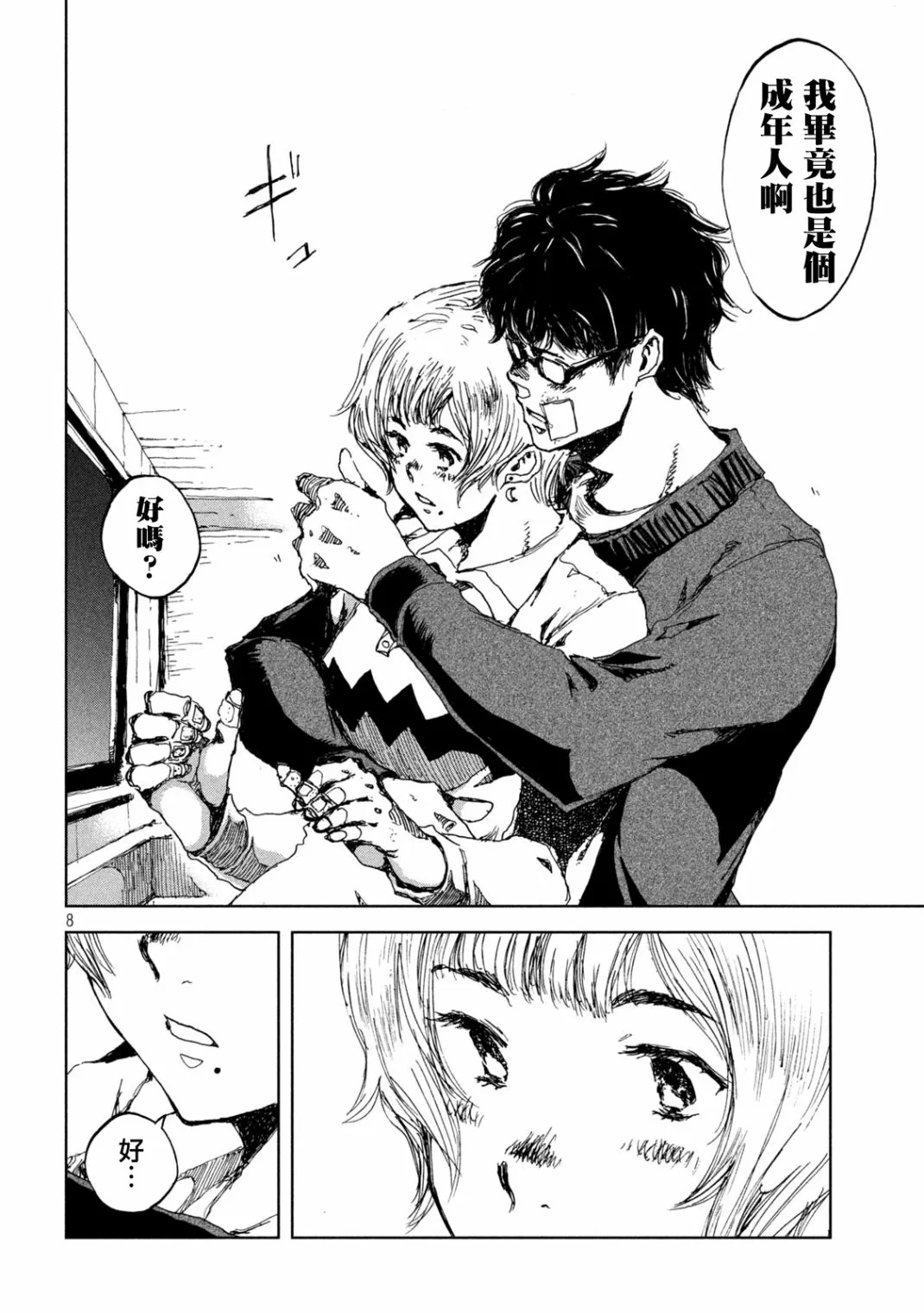 第8页