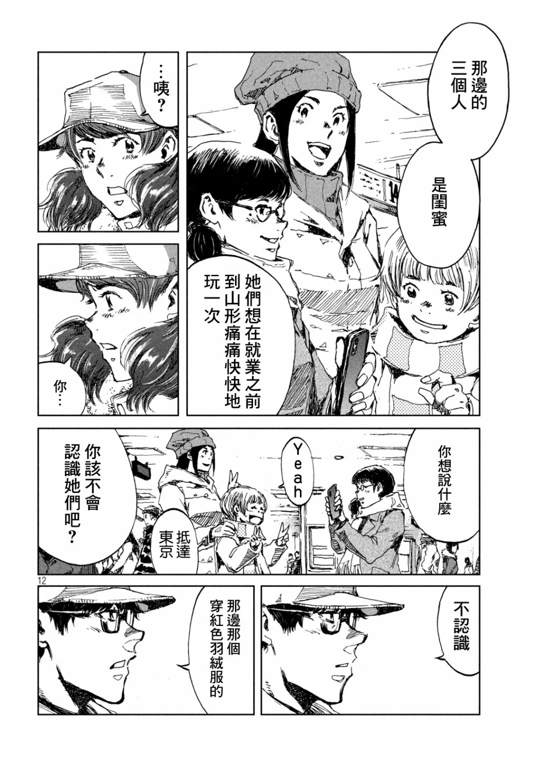 第12页
