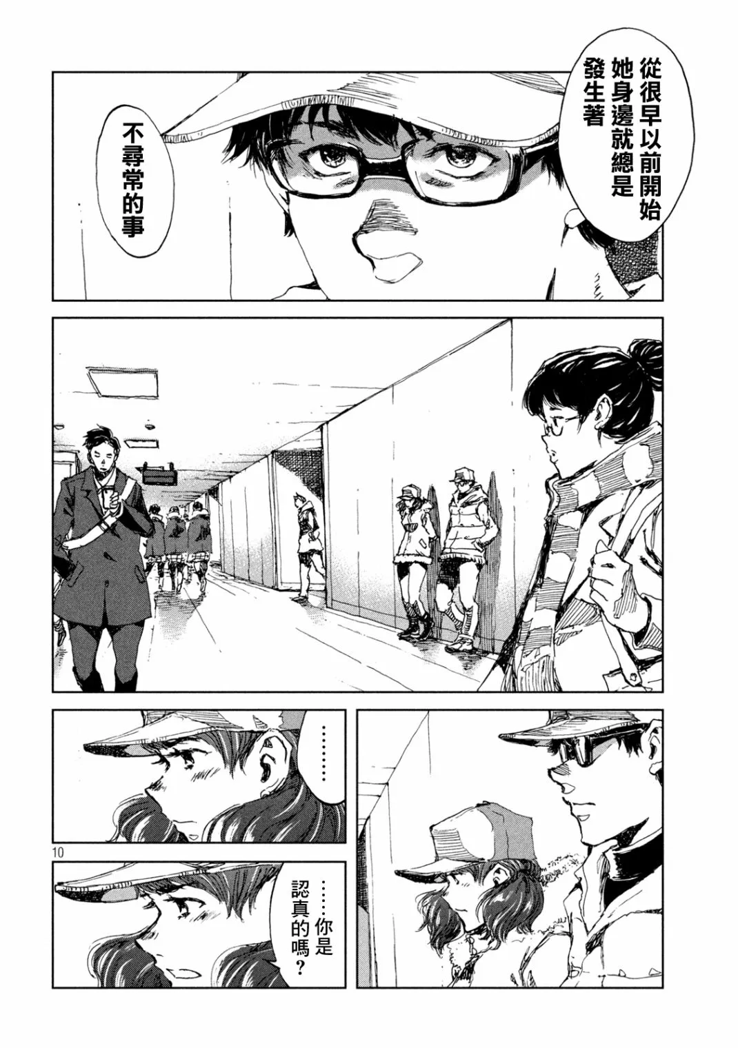 第10页