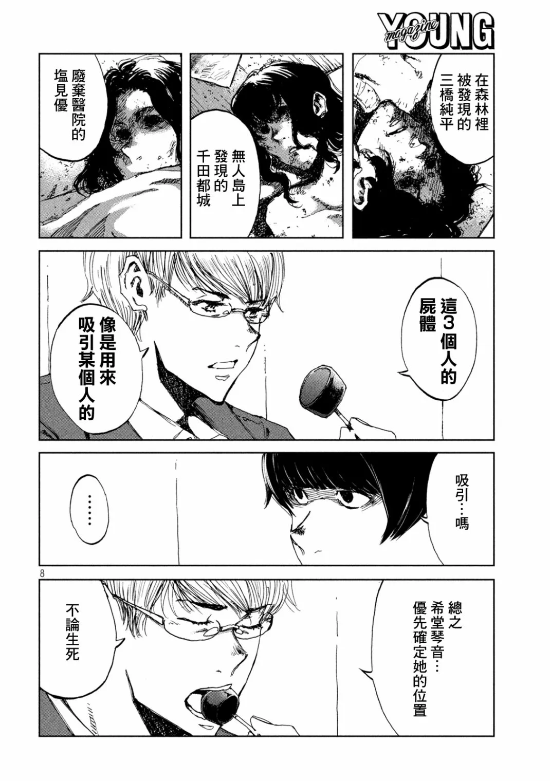 第8页