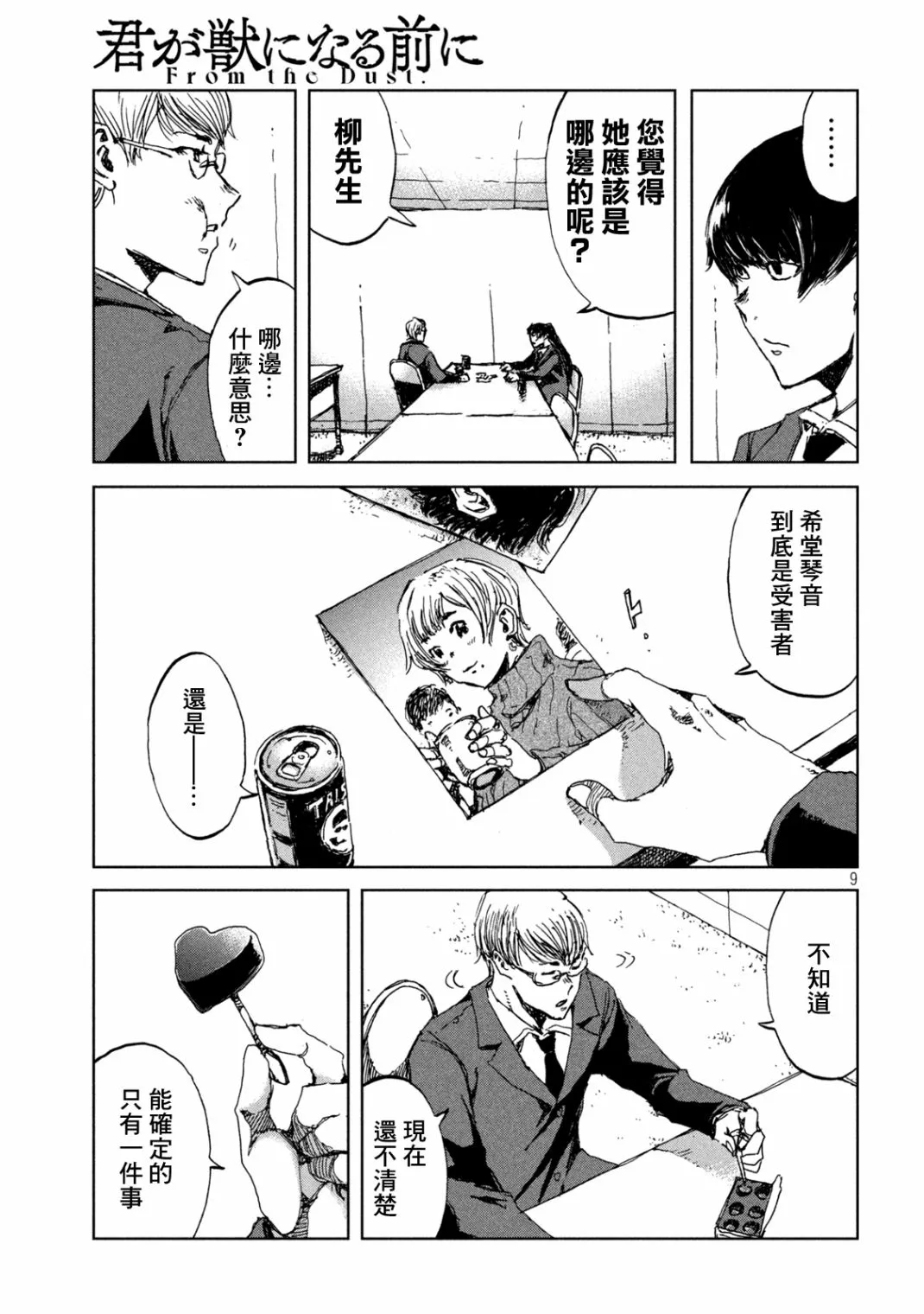 第9页