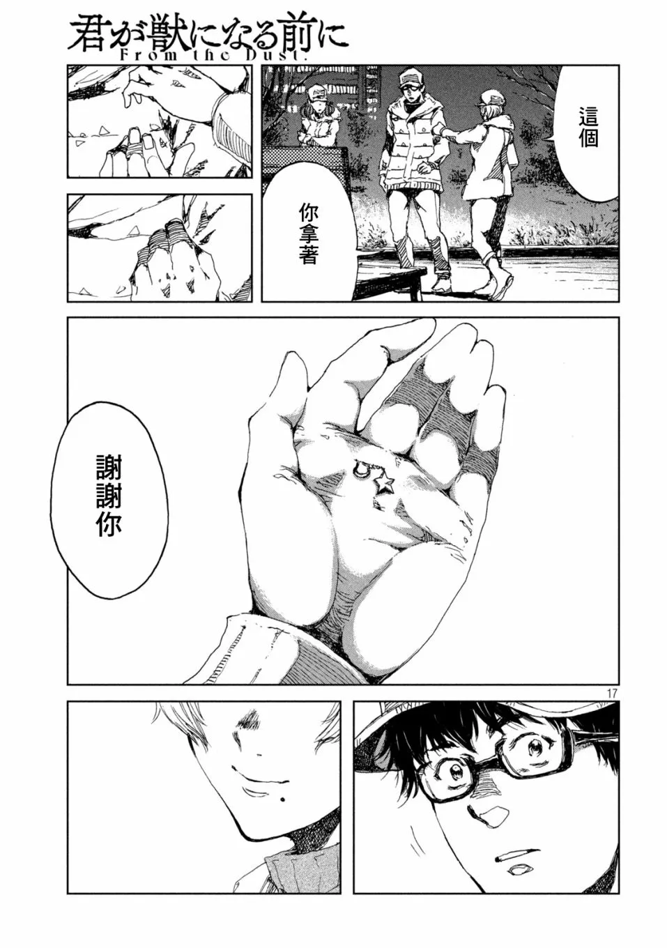第17页