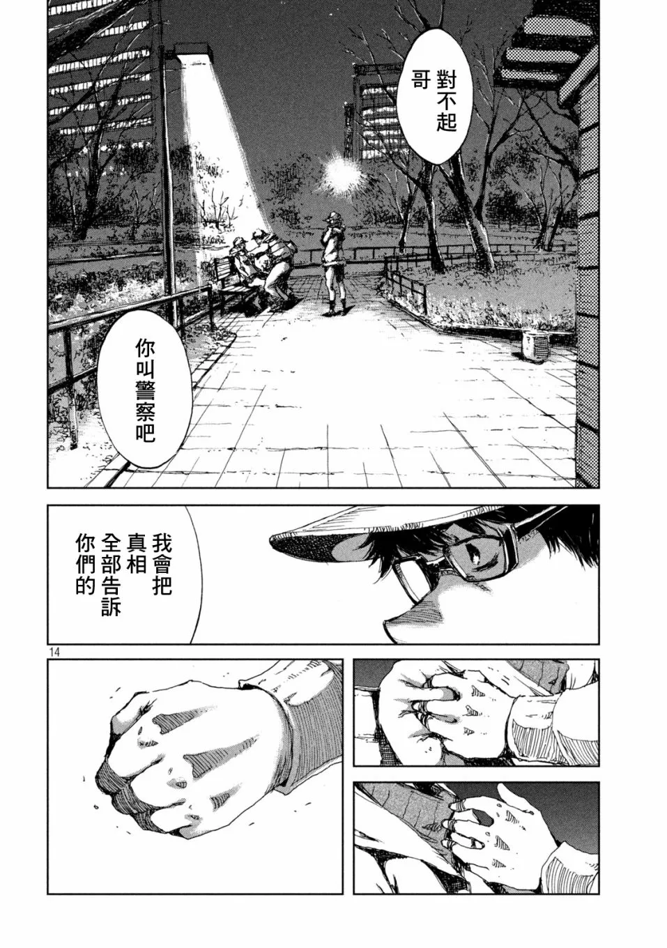 第14页