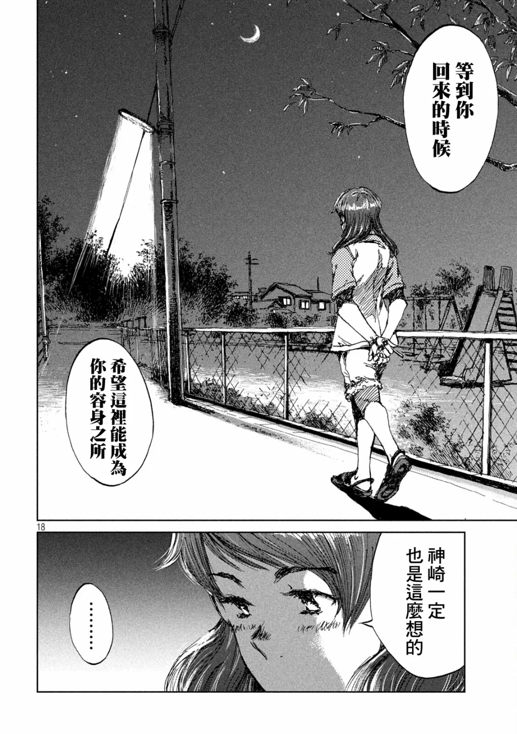 第18页