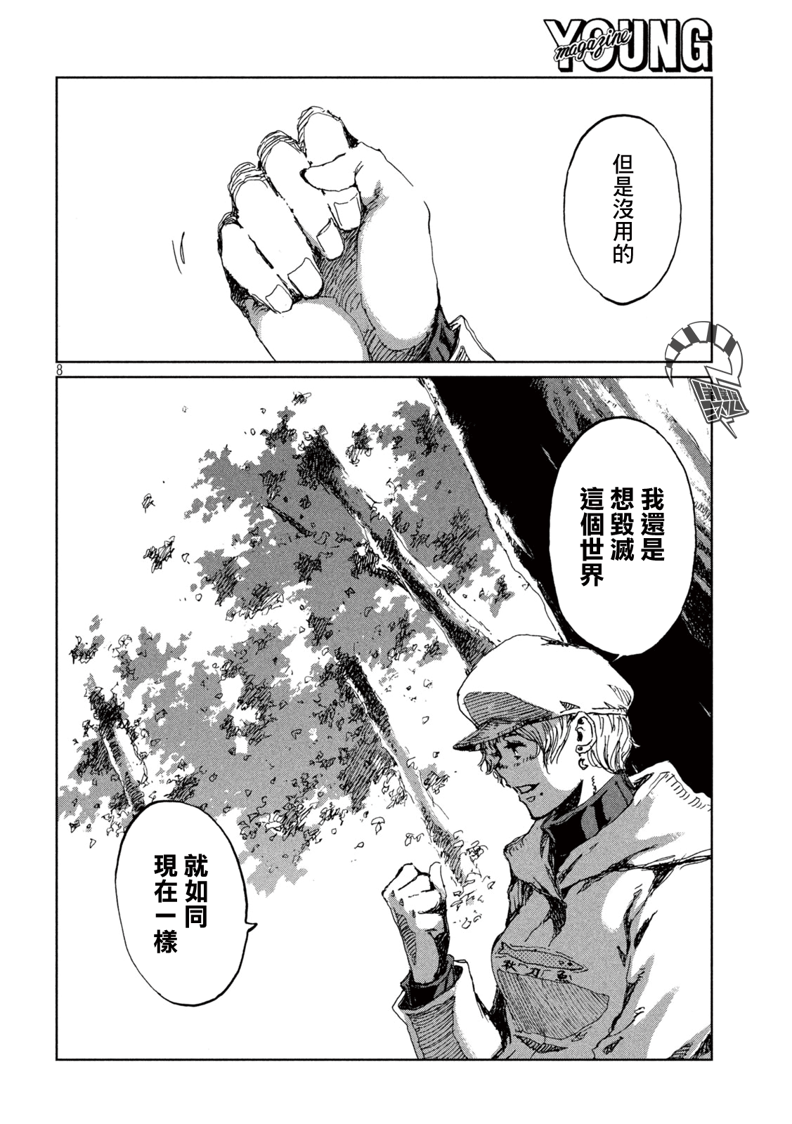 第8页