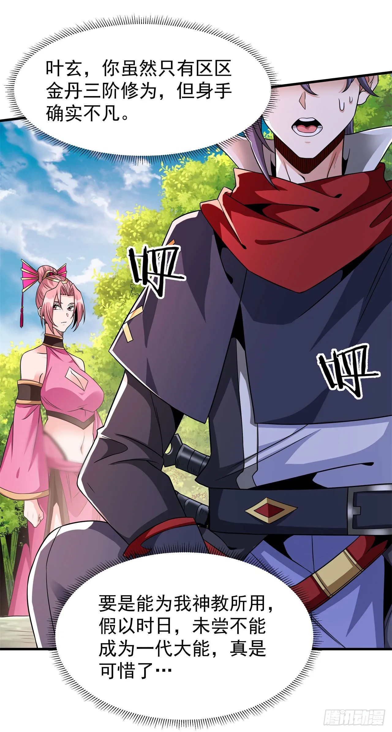 第28页